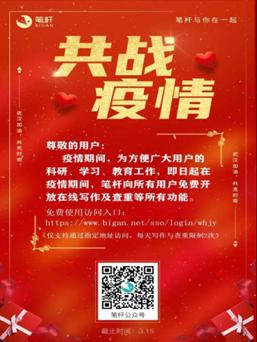 WeChat Image_20200213122030